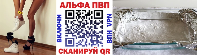 Альфа ПВП Соль  Купить где  Калач 