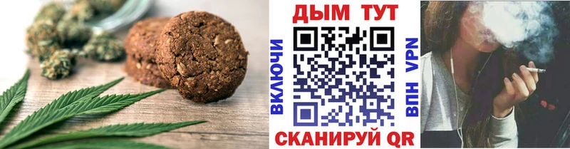 Печенье с ТГК конопля  Купить где  Калач 