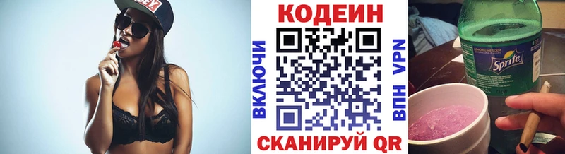 Купить где  Калач  Кодеин Purple Drank 