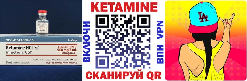 КЕТАМИН ketamine  Купить где  Калач 