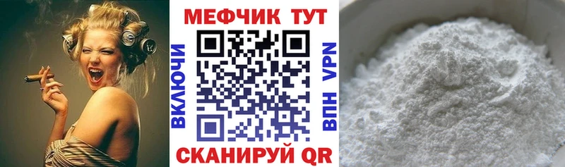 Купить  Калач  Мефедрон мука 